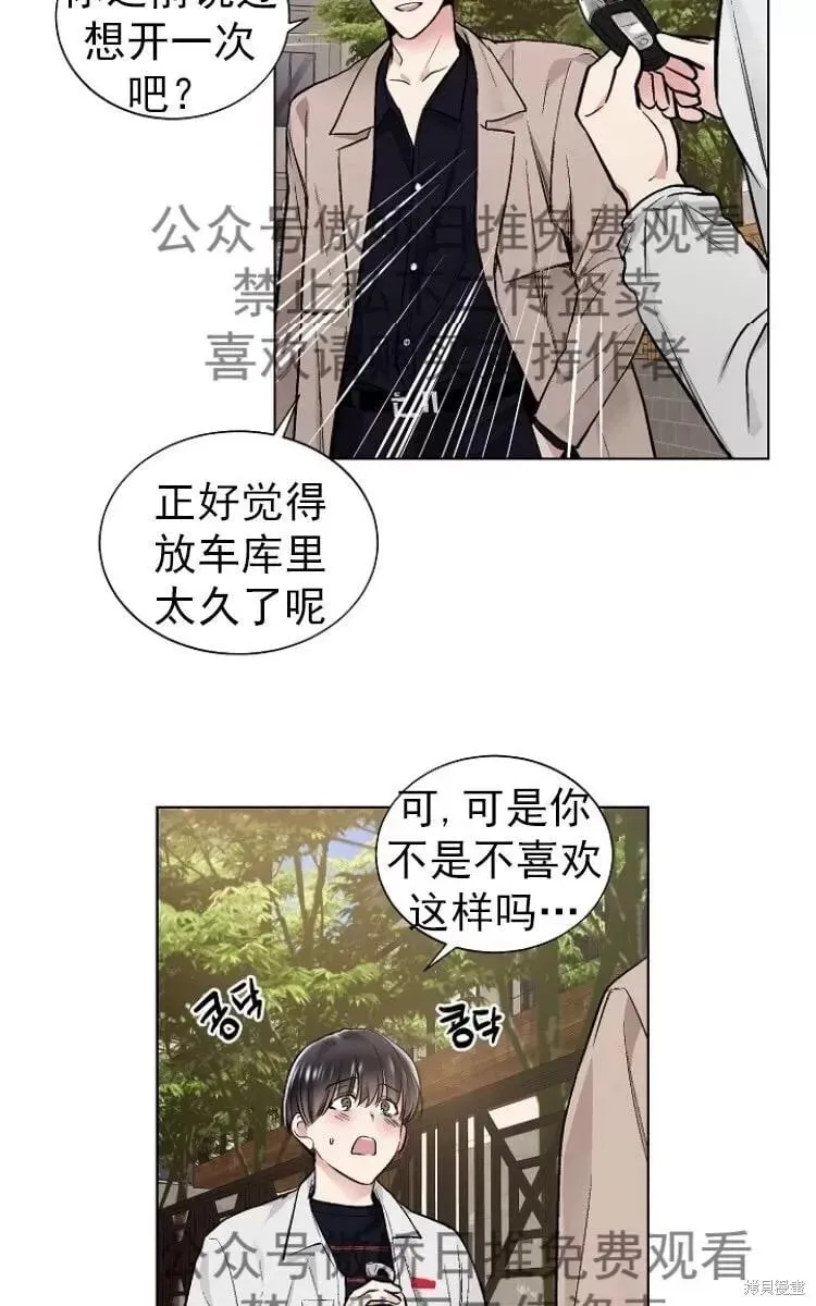 第23话 第25页