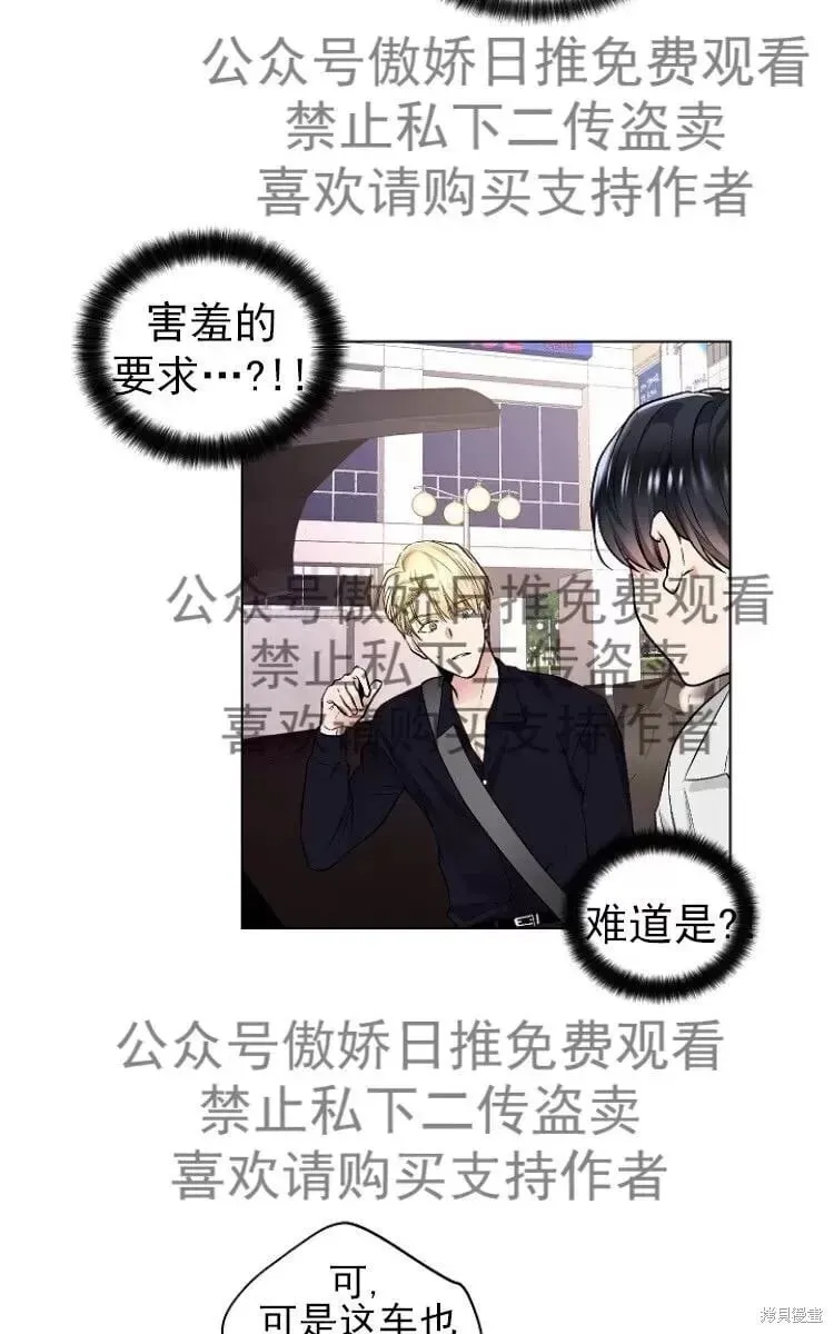 第23话 第37页