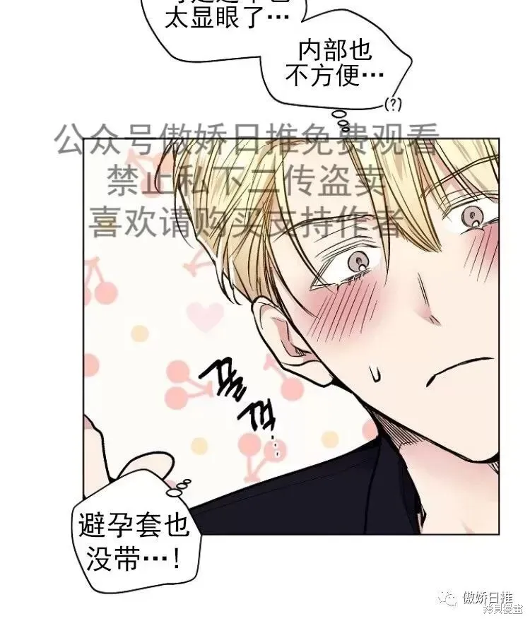 第23话 第38页