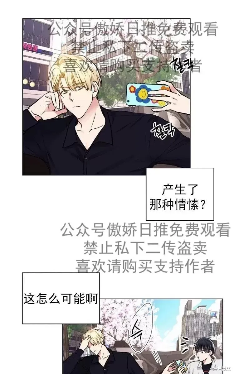 第23话 第44页
