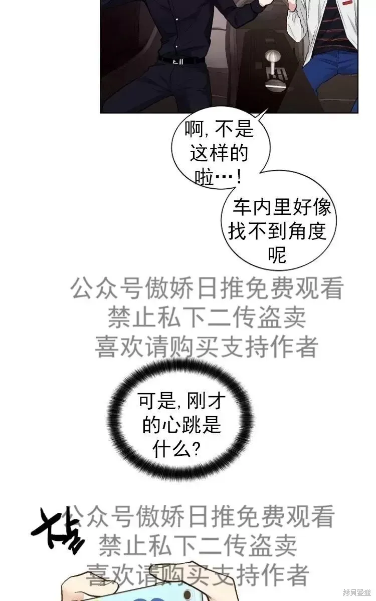 第23话 第45页