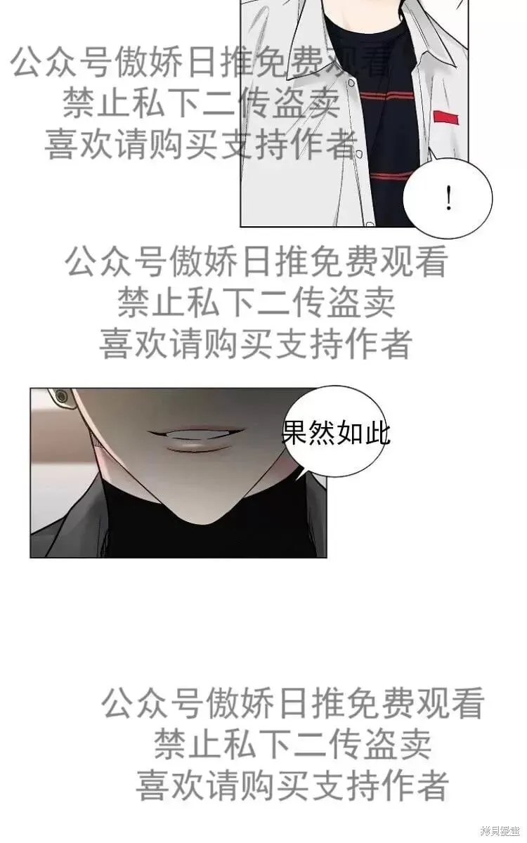 第23话 第67页