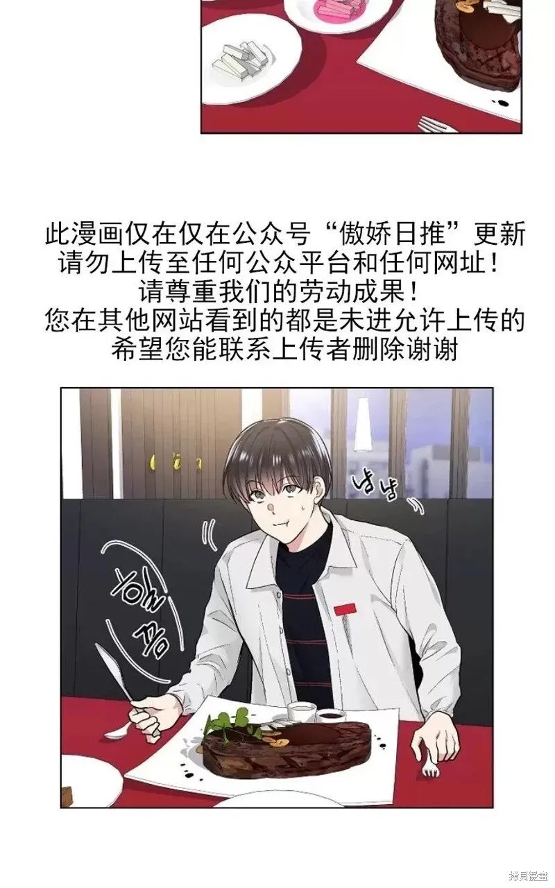 第23话 第71页