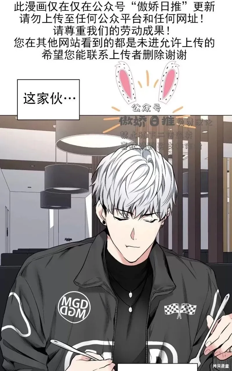 第24话 第3页