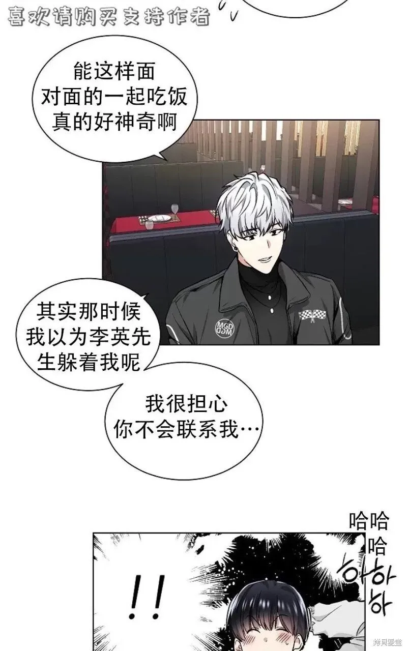 第24话 第7页