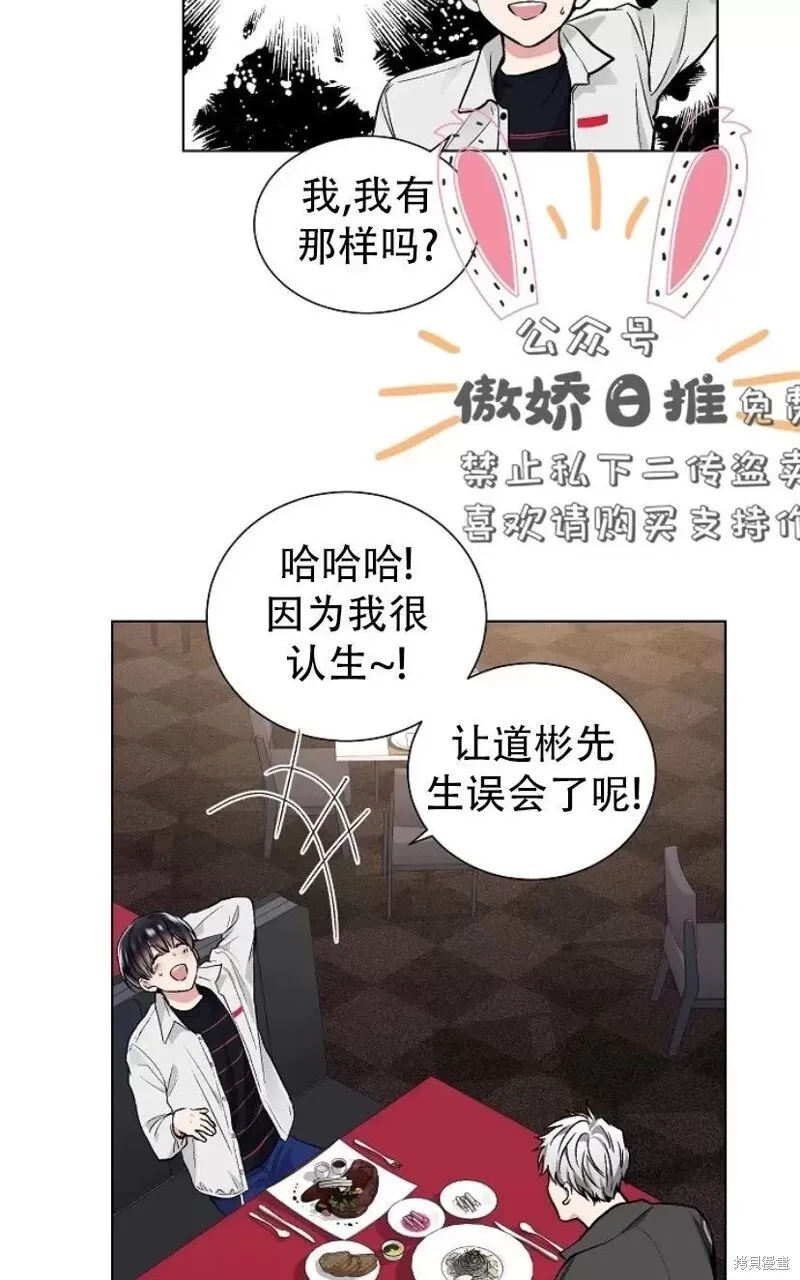 第24话 第8页