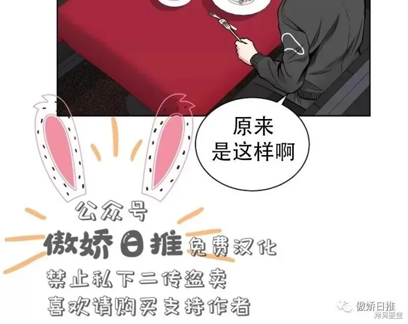 第24话 第9页