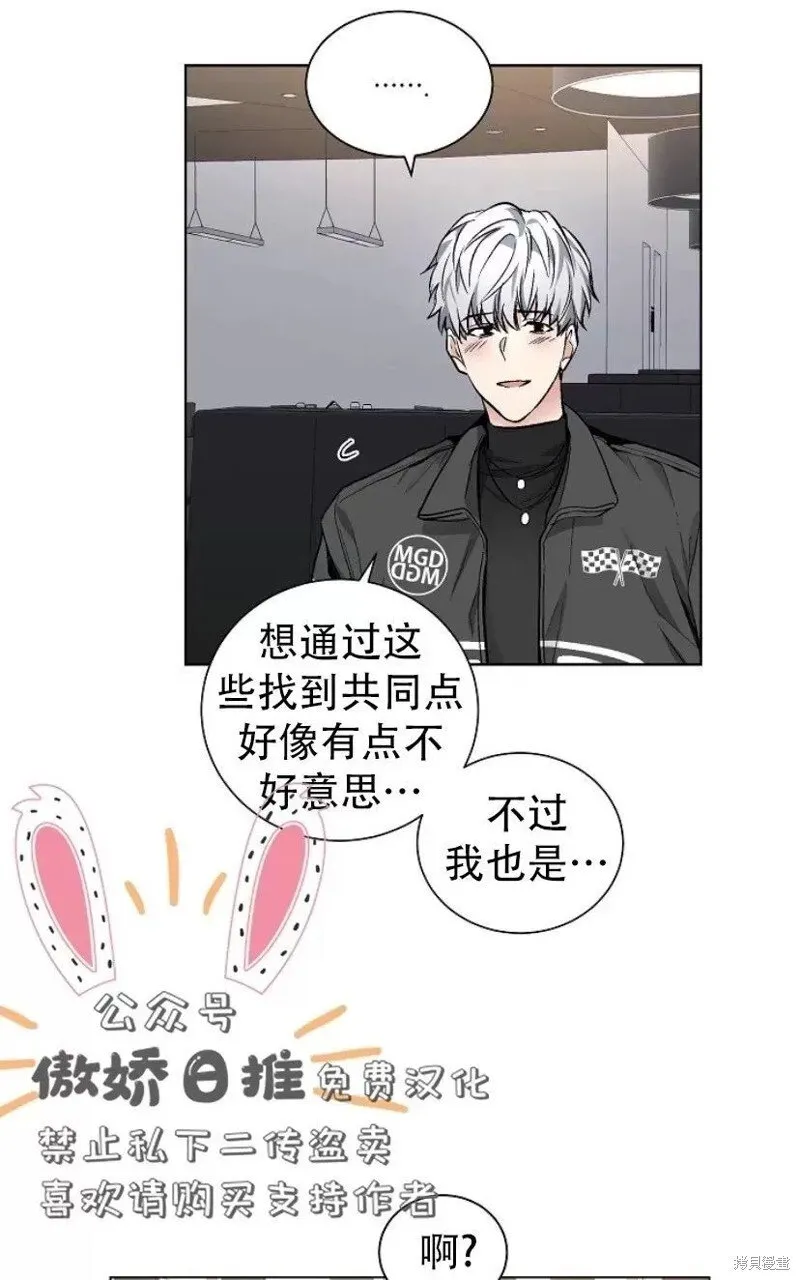 第24话 第10页