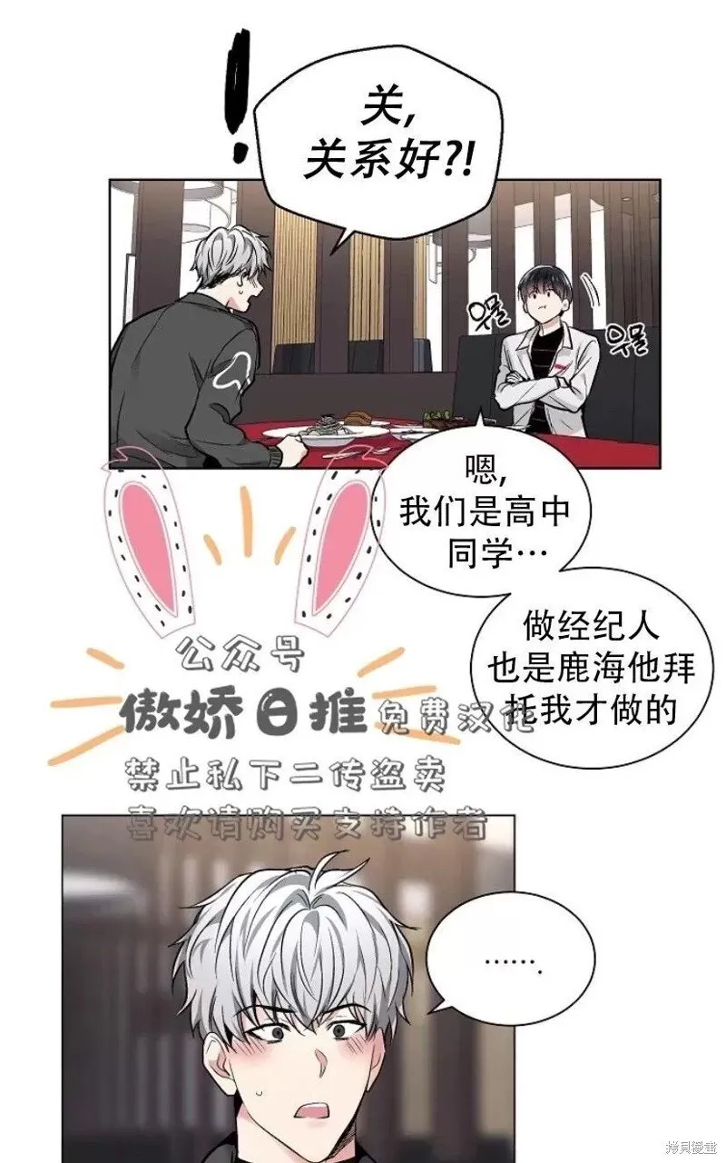 第24话 第19页
