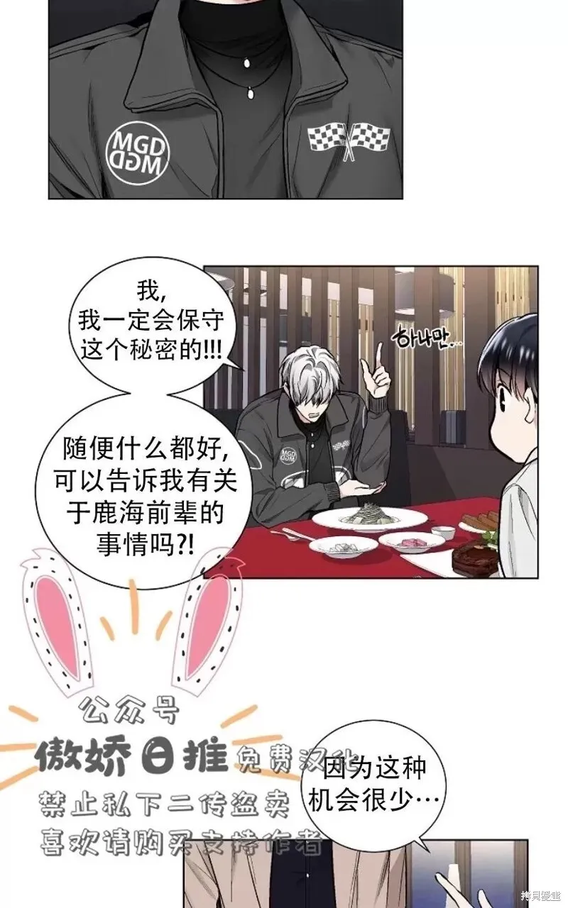 第24话 第20页
