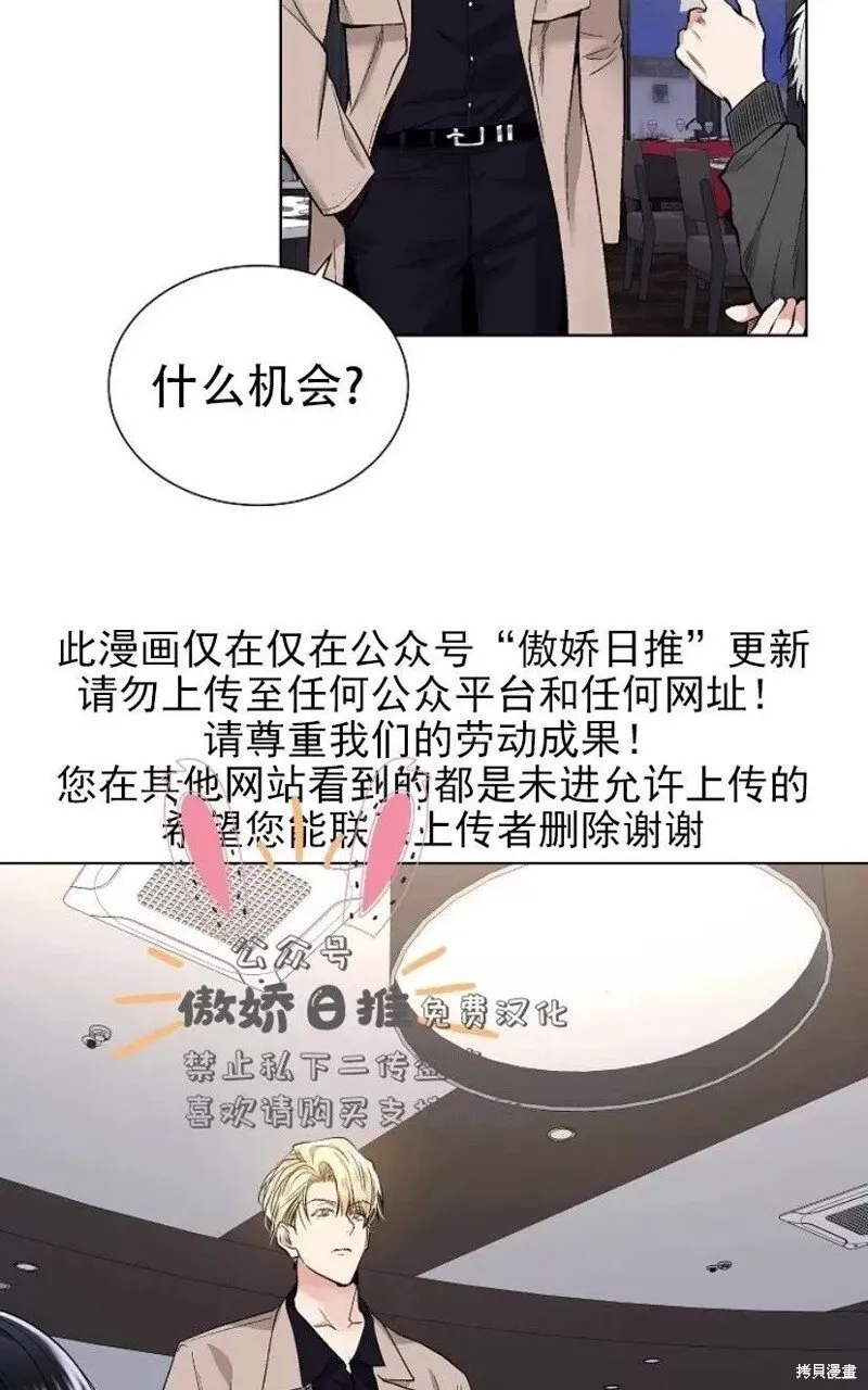 第24话 第21页