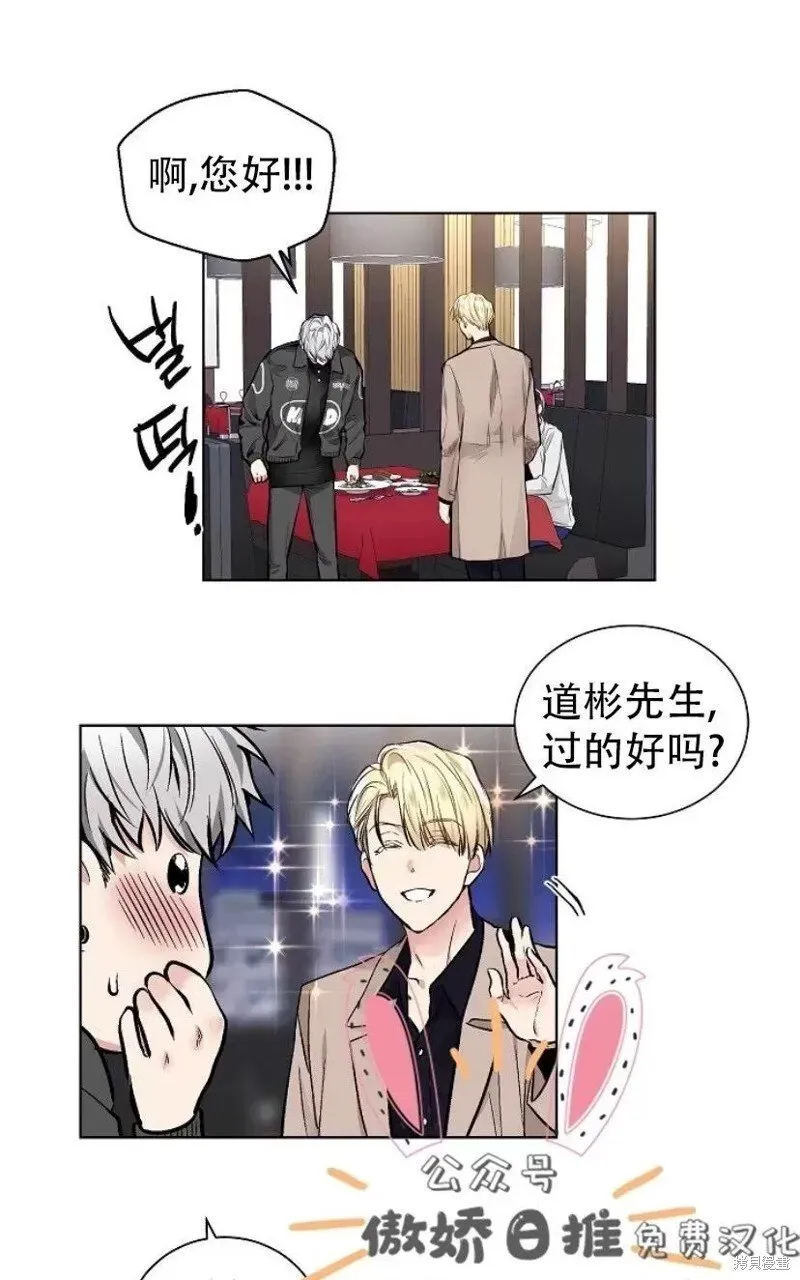 第24话 第23页