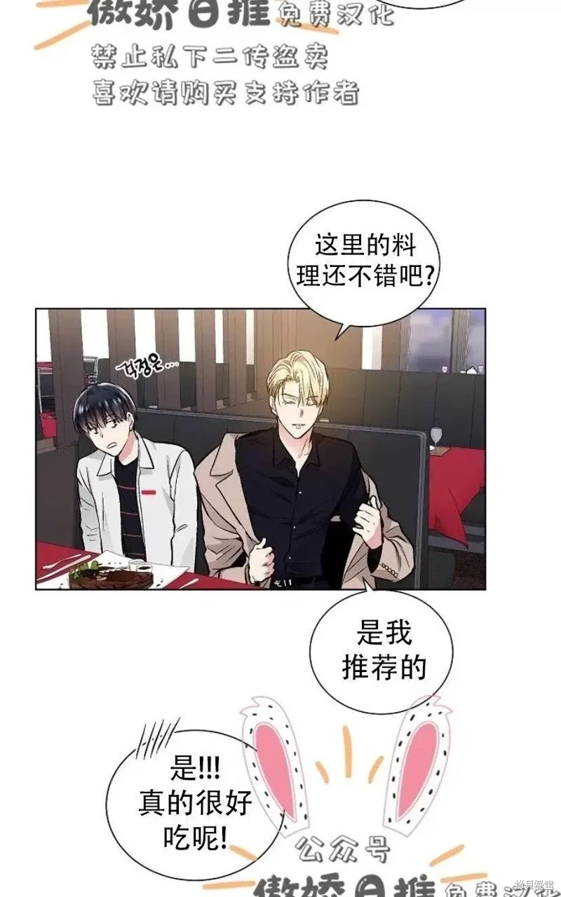第24话 第25页