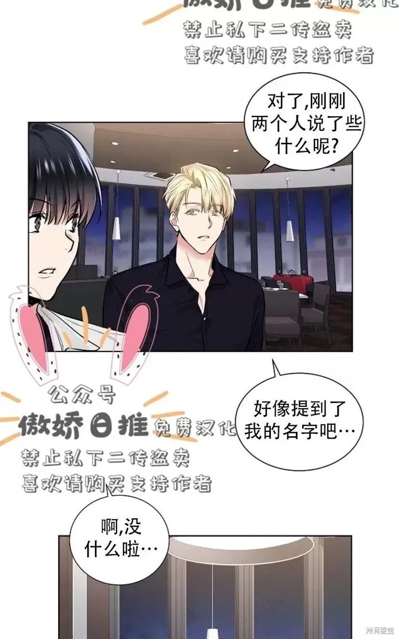 第24话 第26页