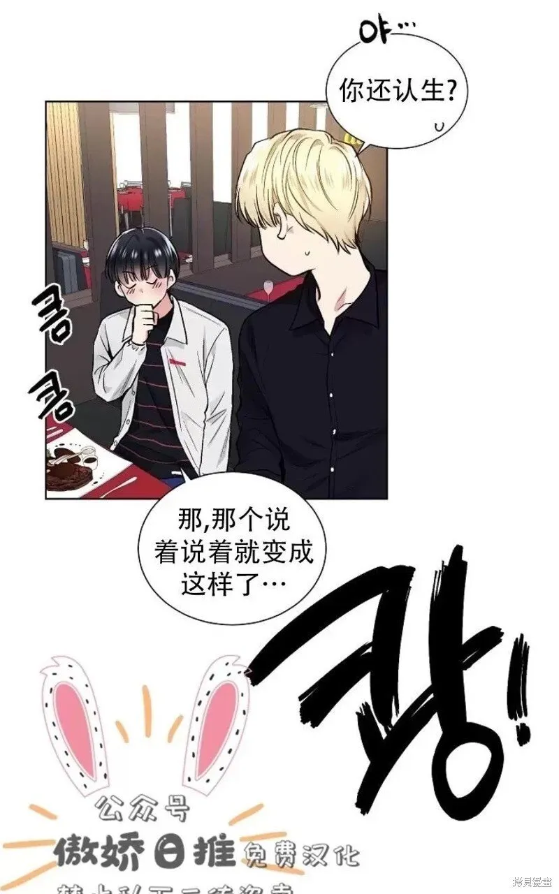 第24话 第34页