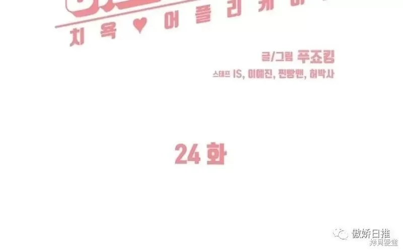 第24话 第46页