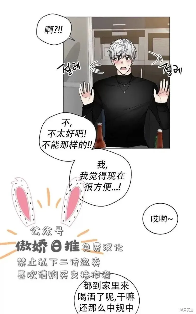 第24话 第51页