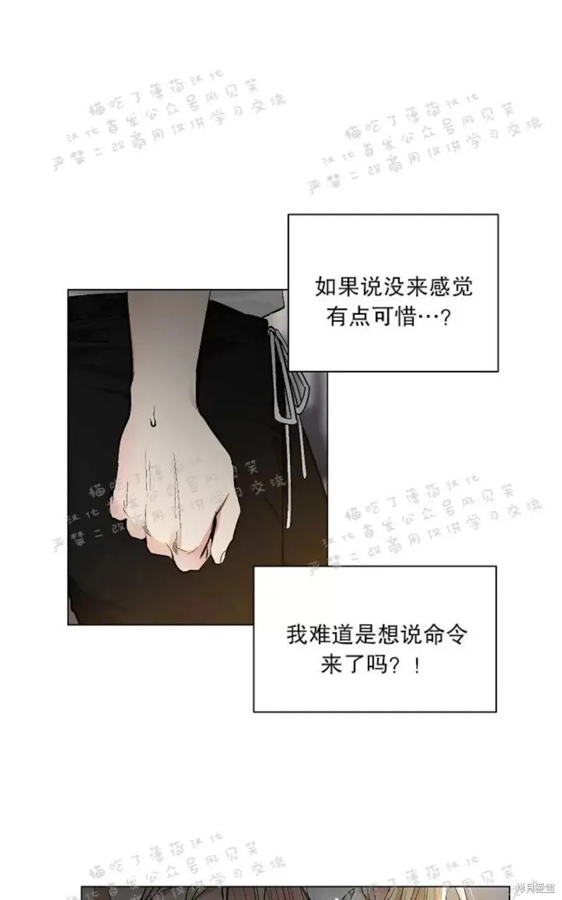 第25话 第6页