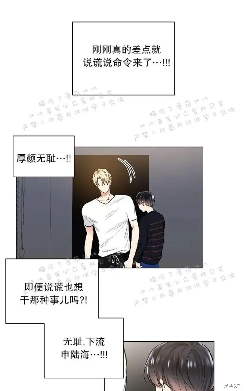 第25话 第16页