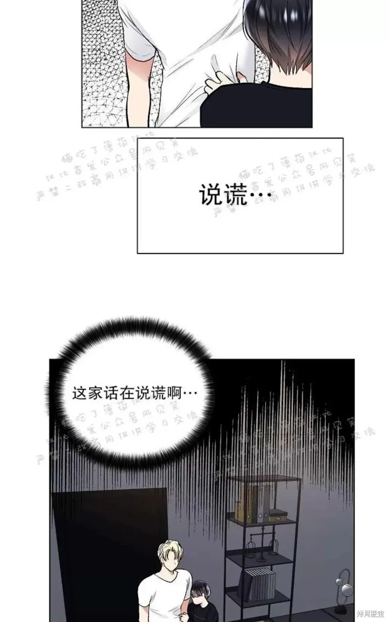 第25话 第23页