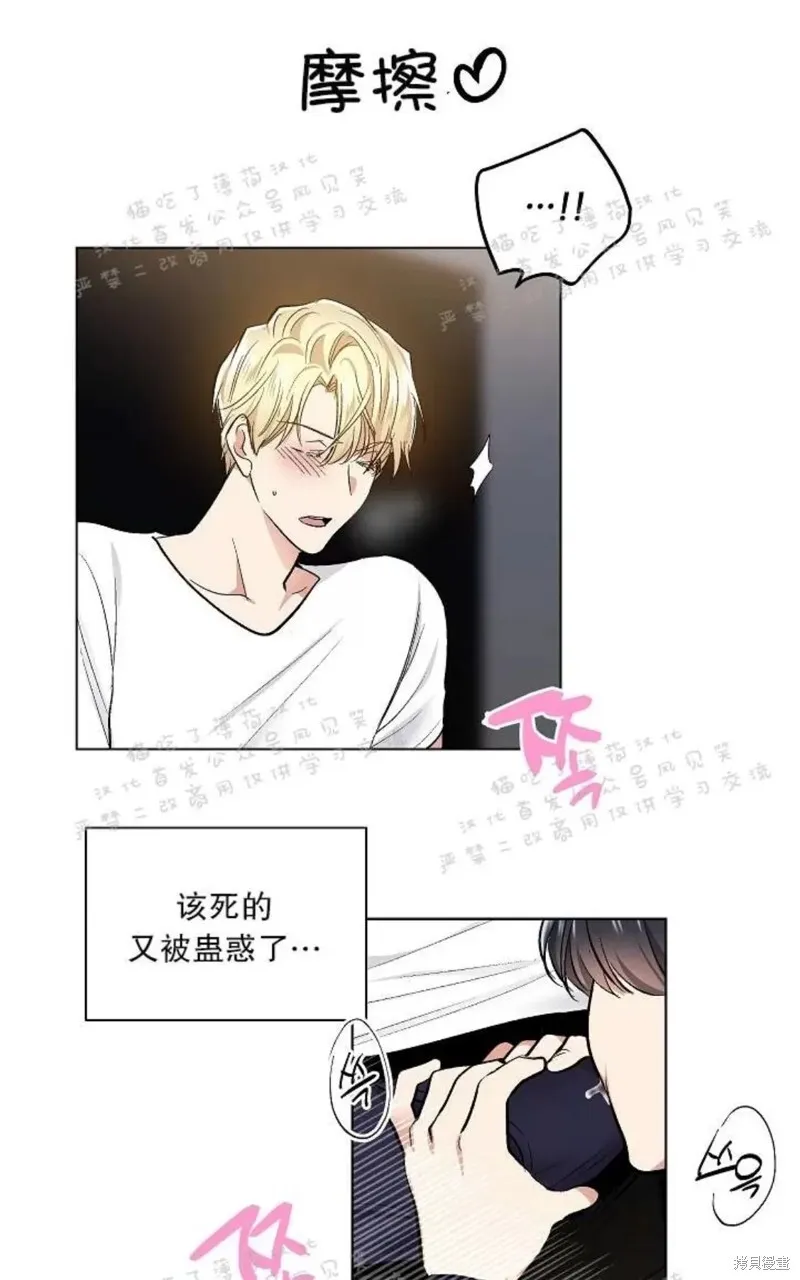 第25话 第38页