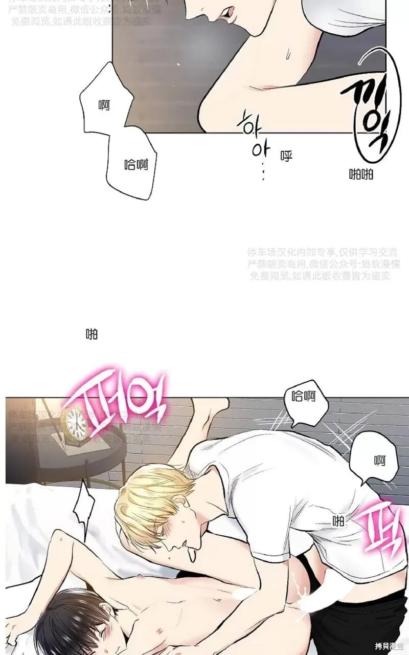 第27话 第3页