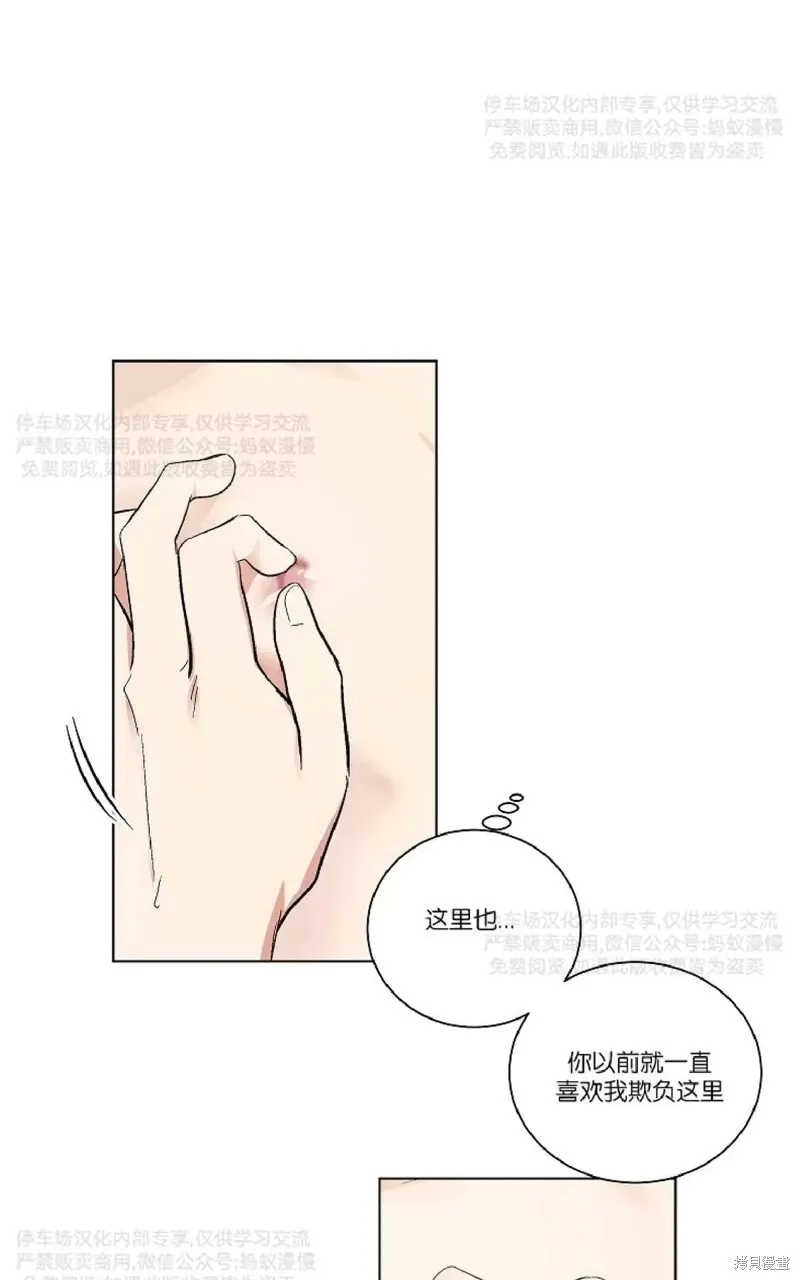第27话 第6页