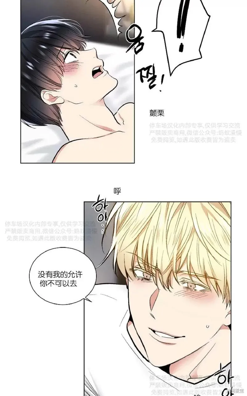 第27话 第16页