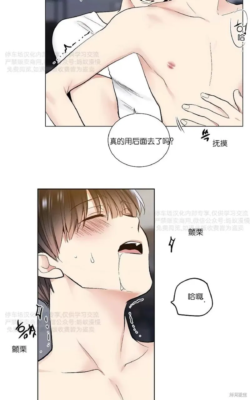 第27话 第42页