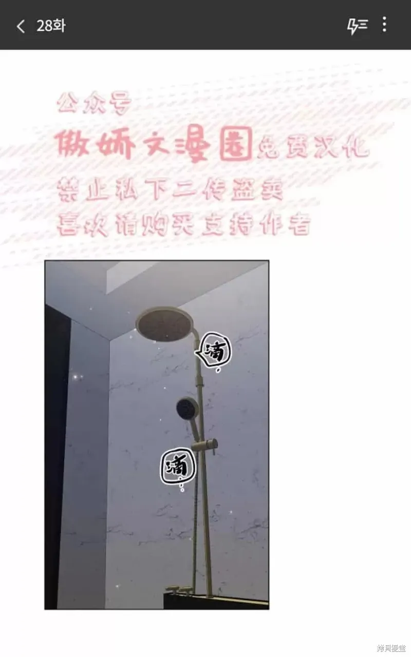 第27话 第68页