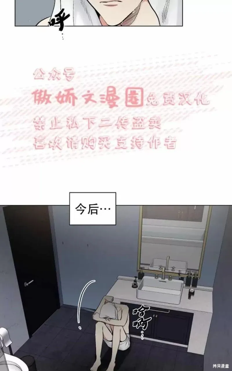 第28话 第3页