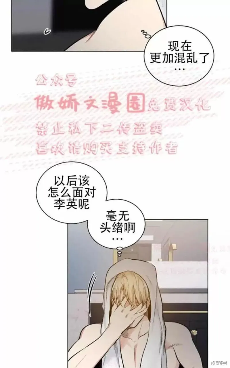 第28话 第5页