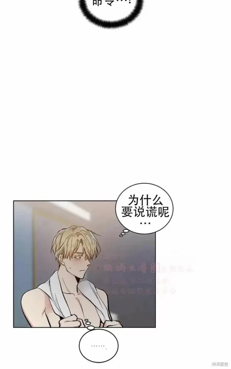 第28话 第8页