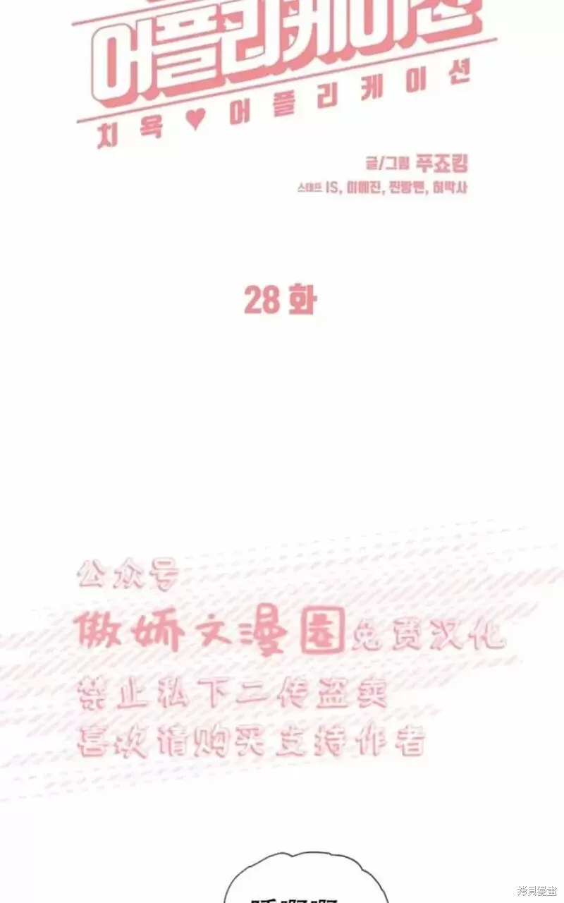 第28话 第12页