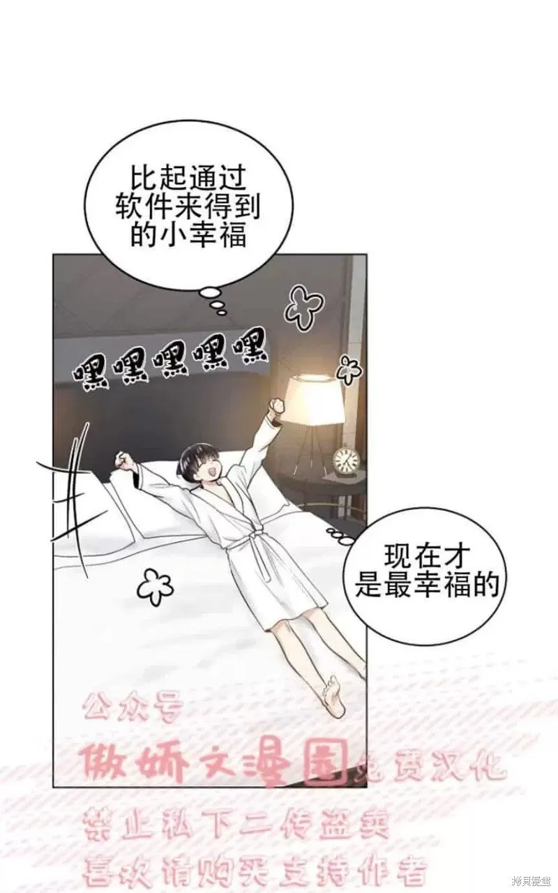 第28话 第15页
