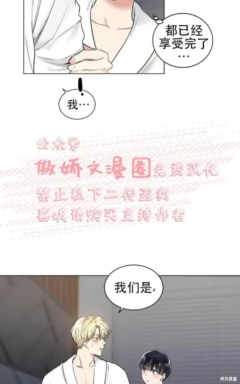 第28话 第30页