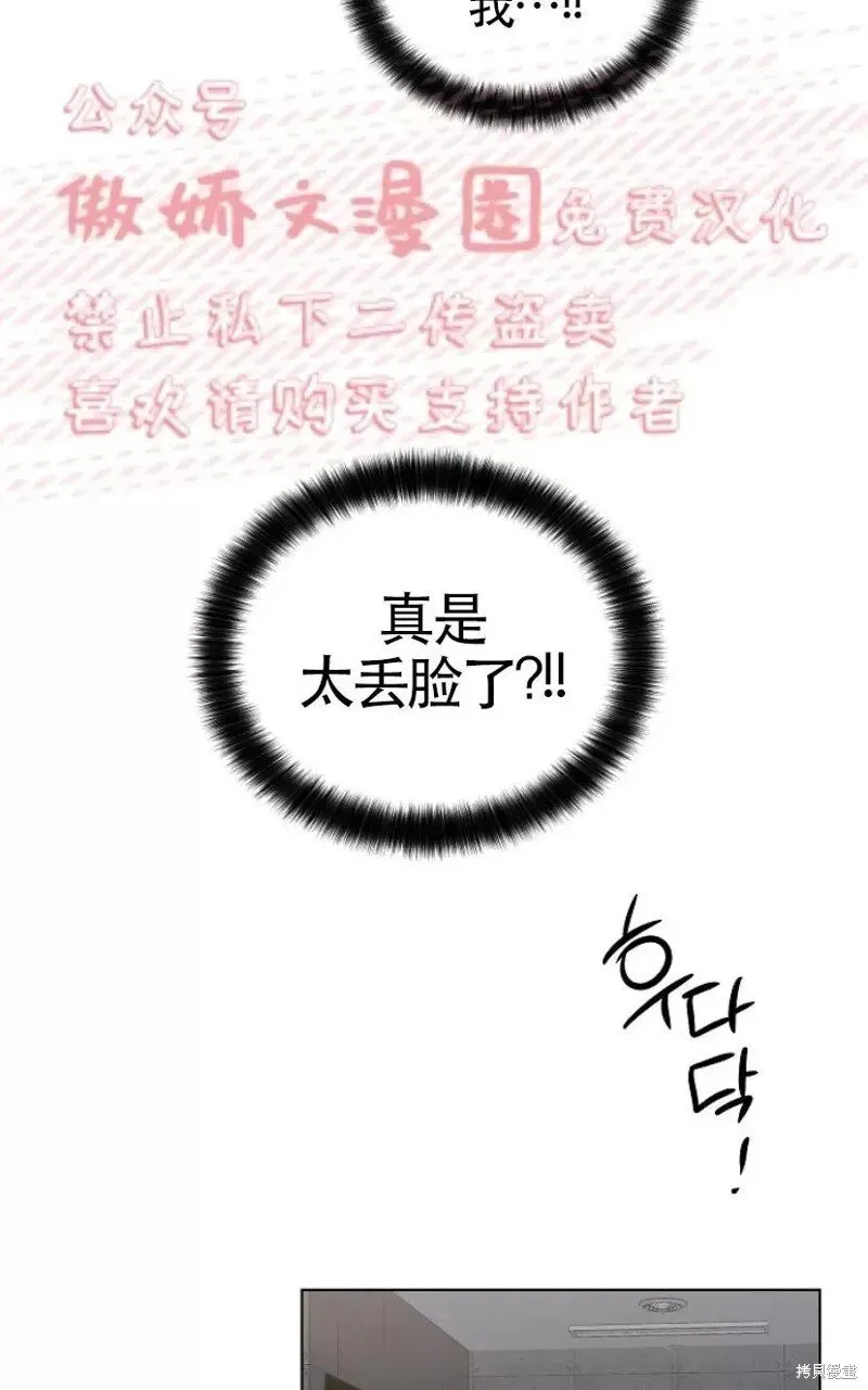 第29话 第4页