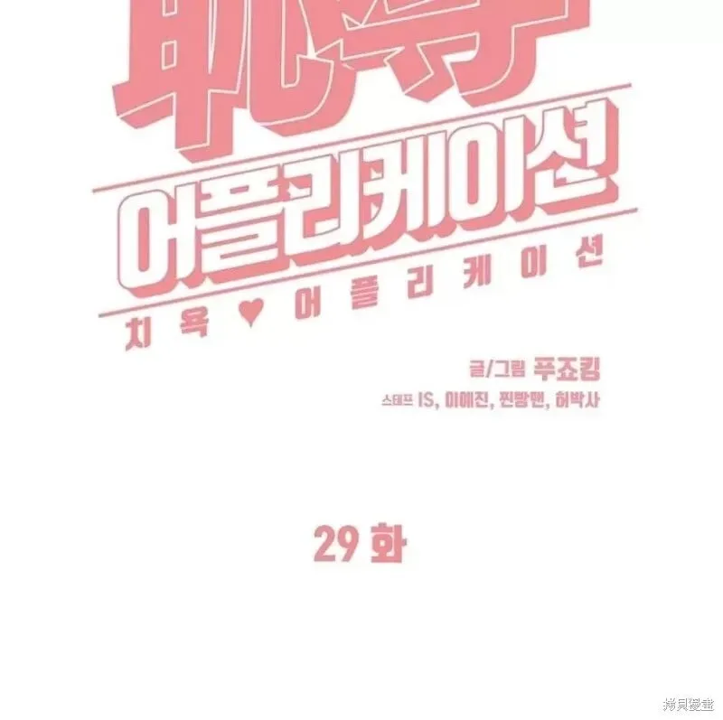 第29话 第13页