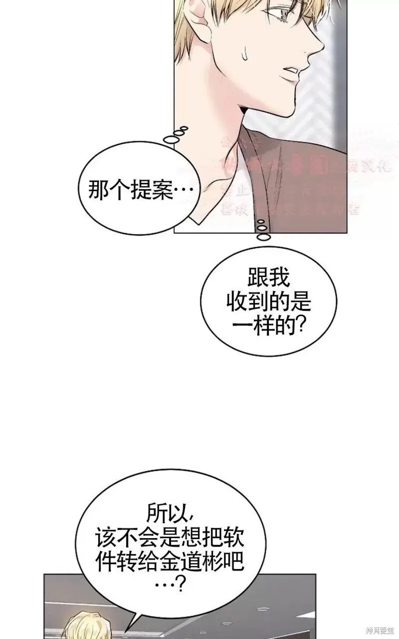第29话 第51页