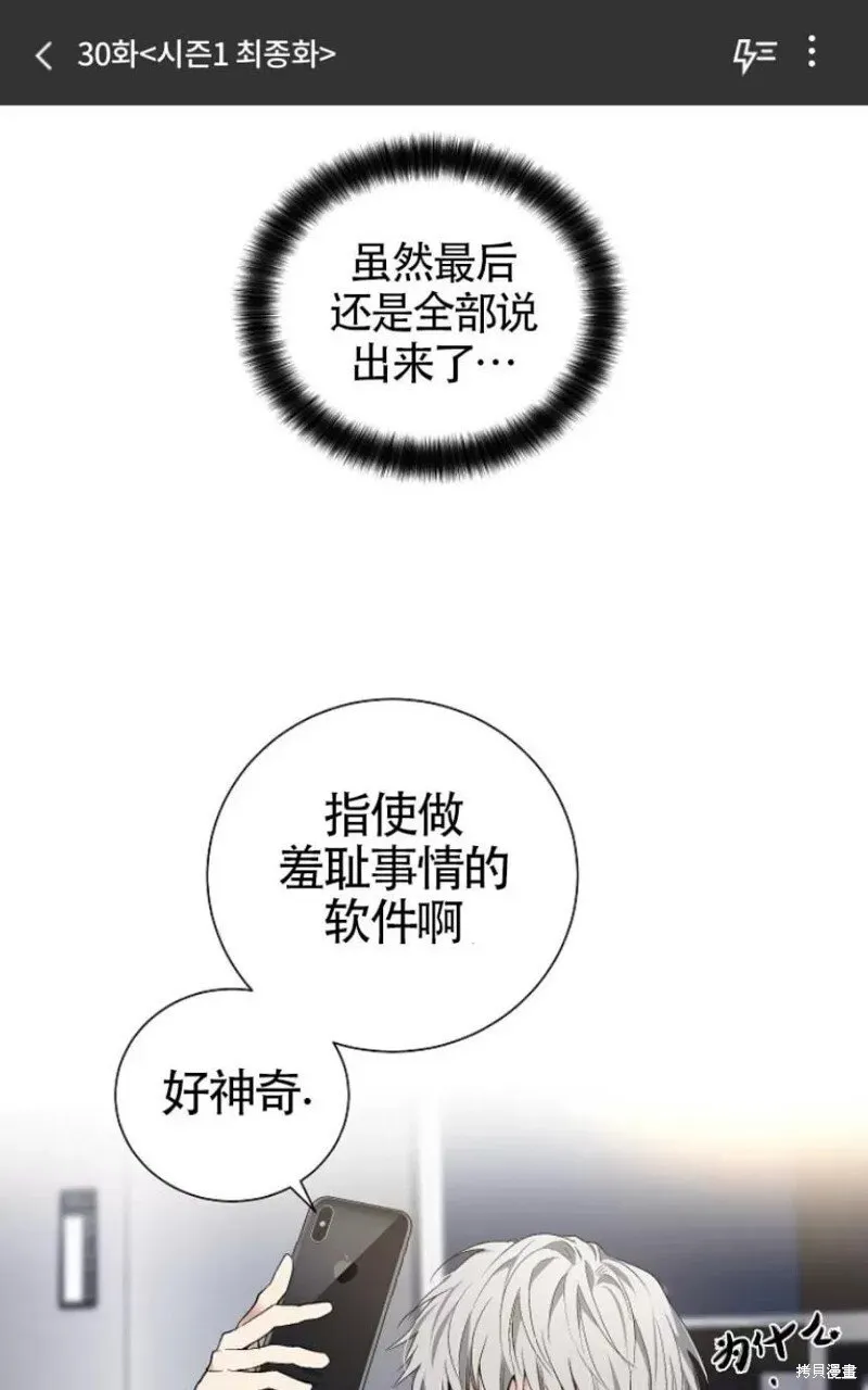 第30话季1完 第1页