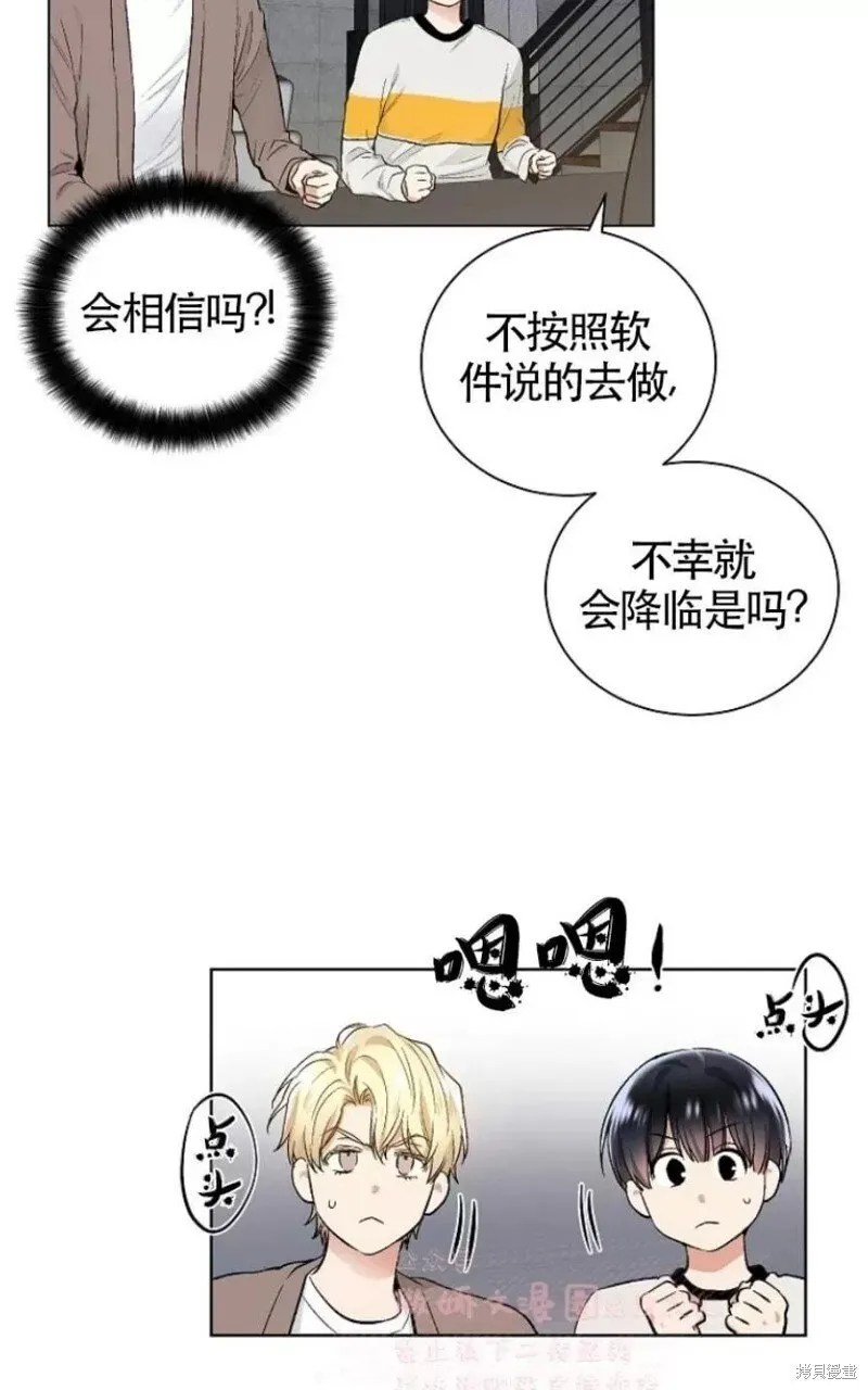 第30话季1完 第3页