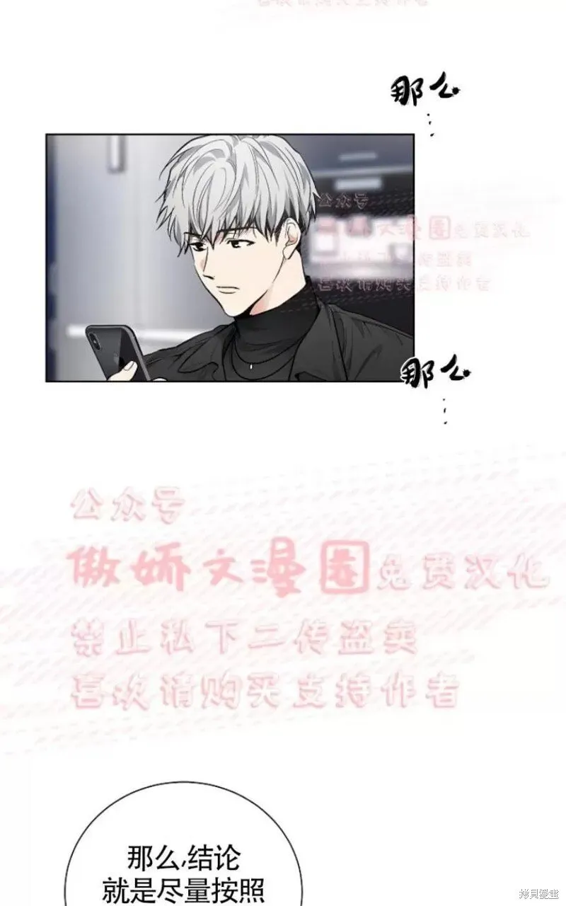 第30话季1完 第4页