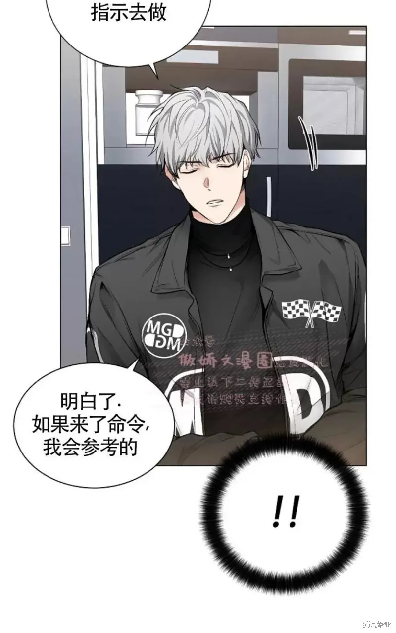 第30话季1完 第5页