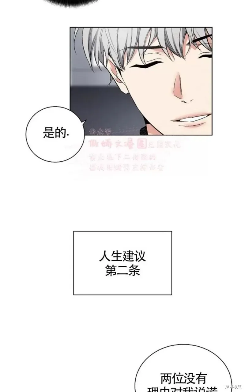 第30话季1完 第7页