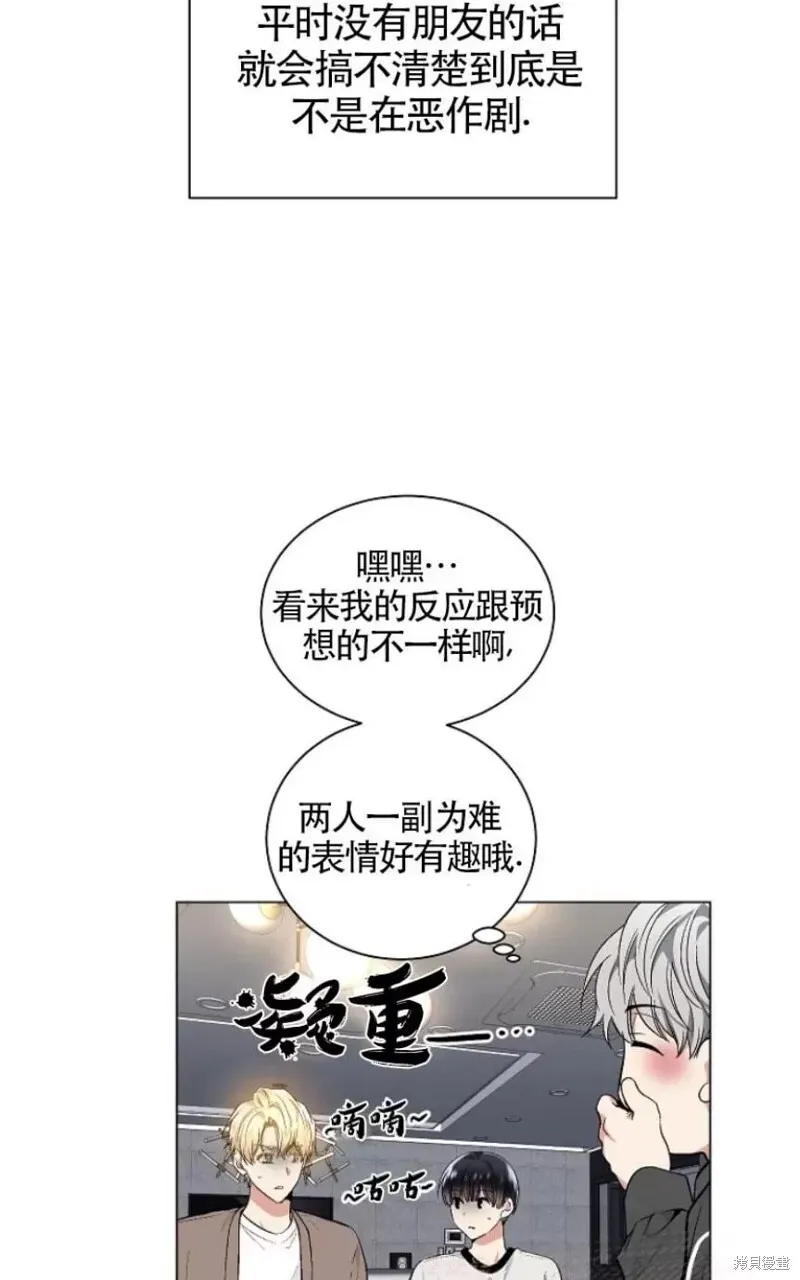 第30话季1完 第9页
