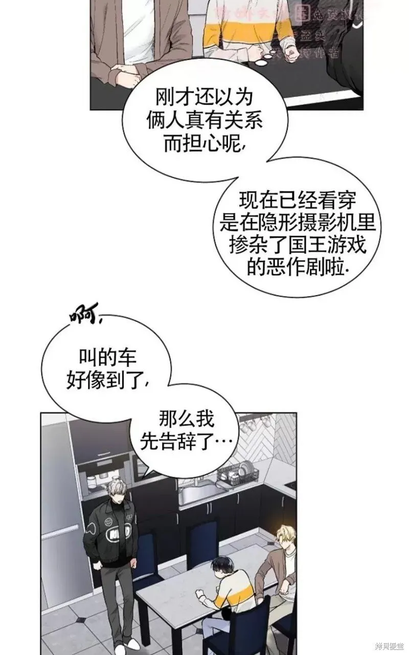 第30话季1完 第10页