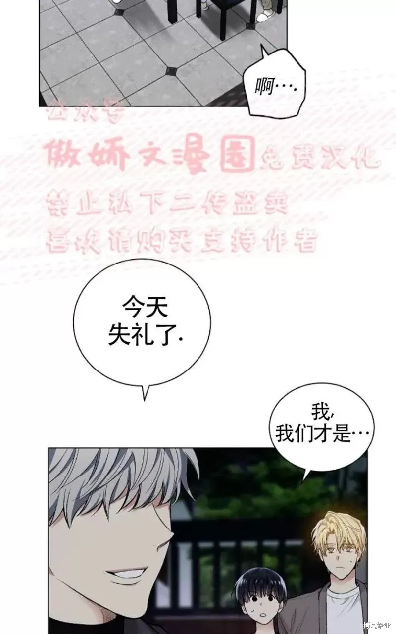 第30话季1完 第11页