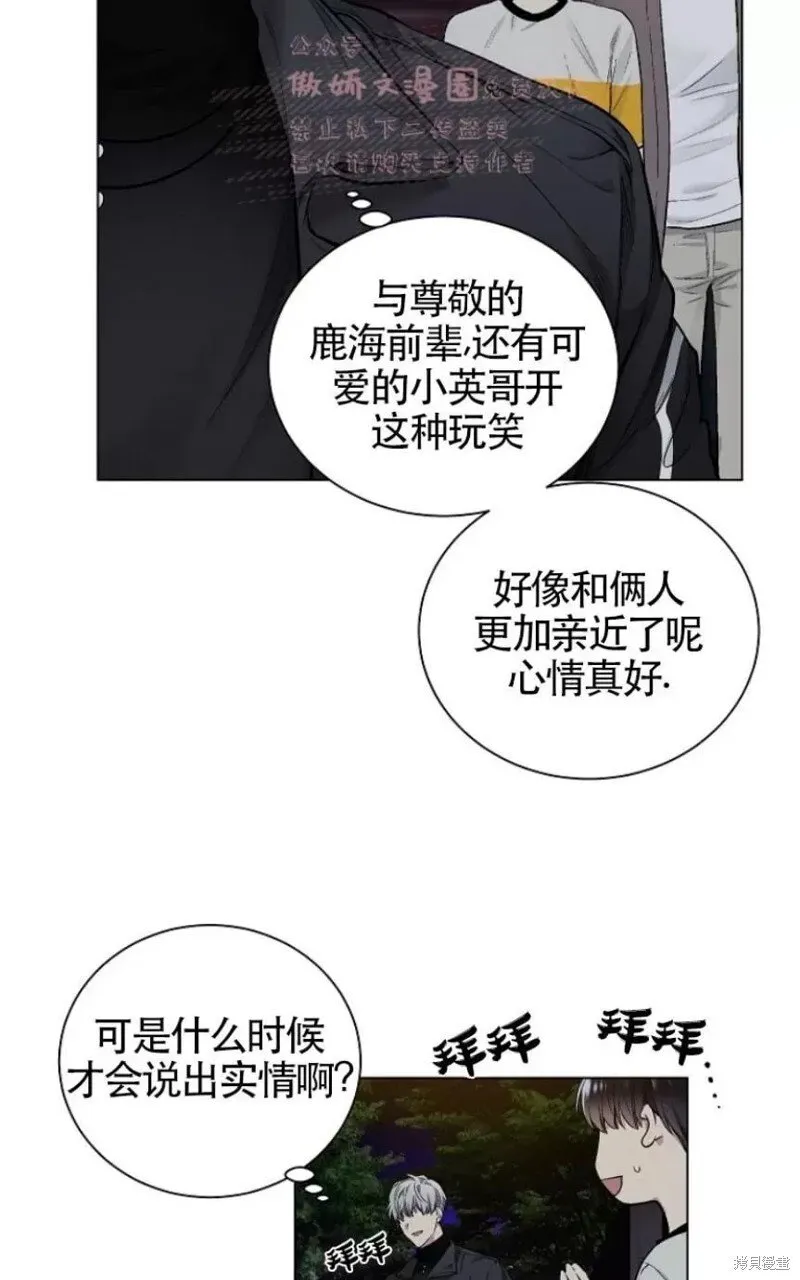 第30话季1完 第12页