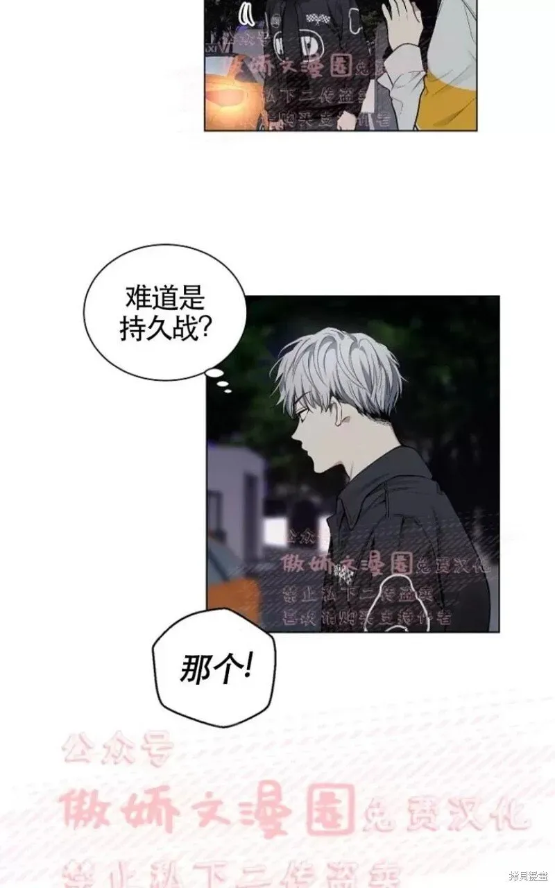 第30话季1完 第13页