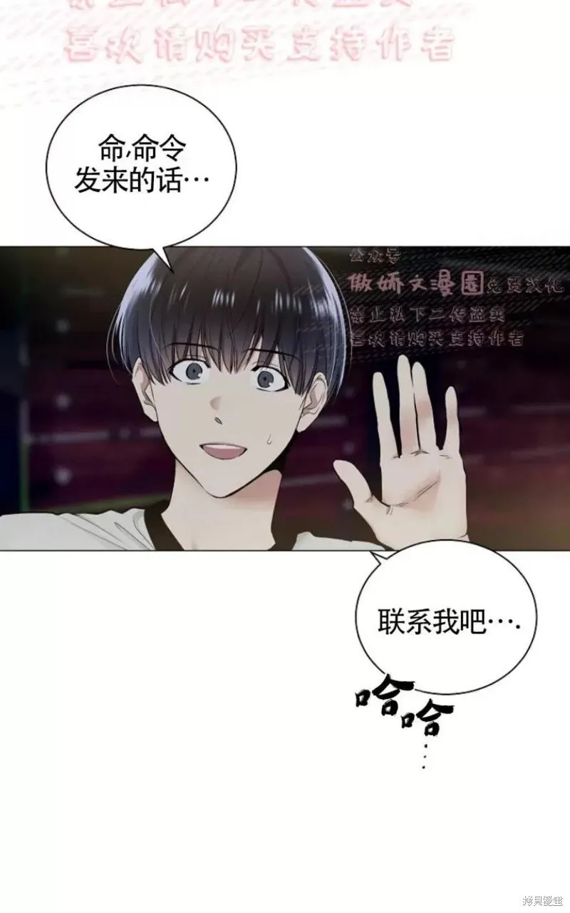 第30话季1完 第14页